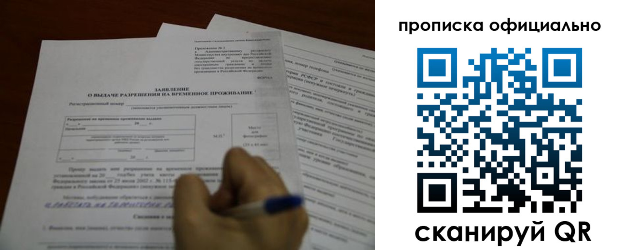 прописка от собственника в Туле