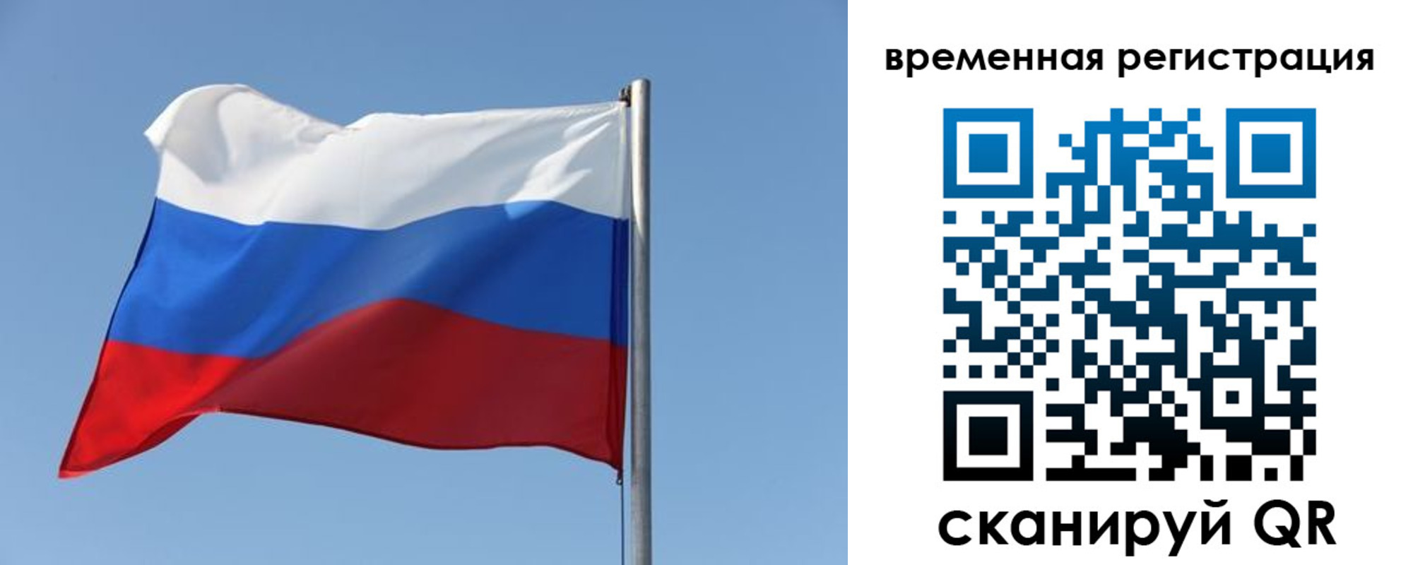 временная регистрация поиск в Туле