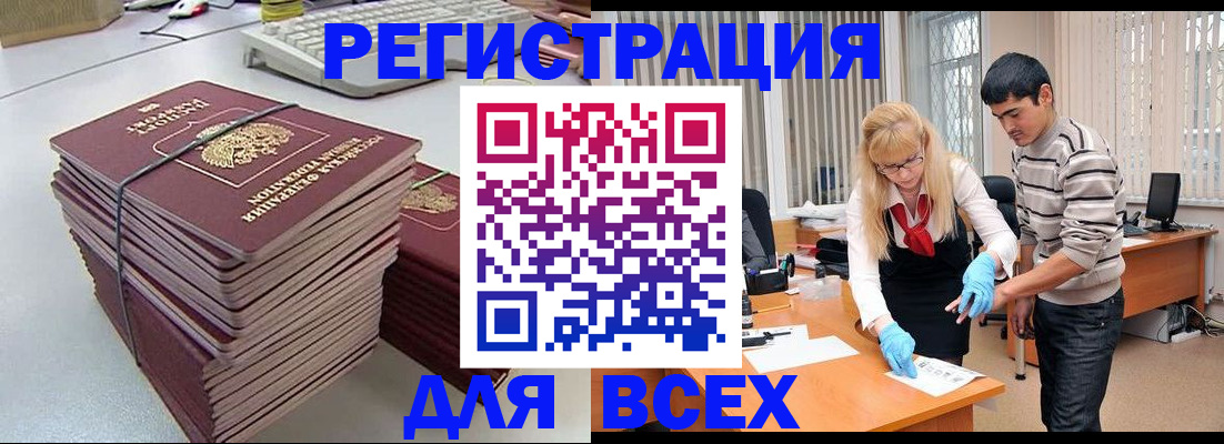 прописка для военкомата в Туле