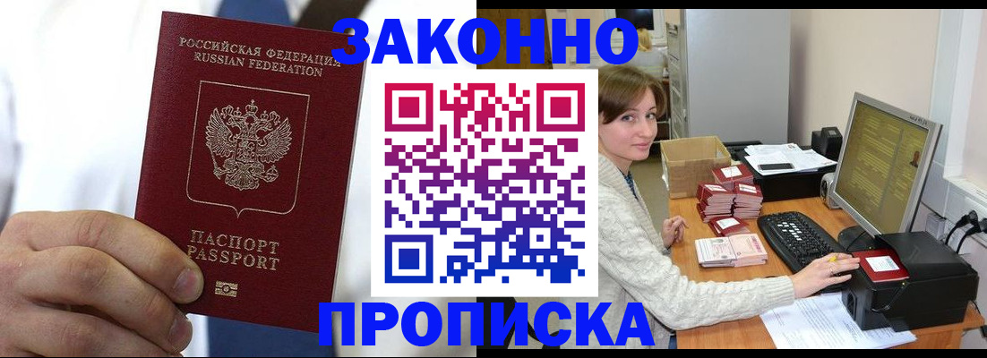 где прописаться в Туле