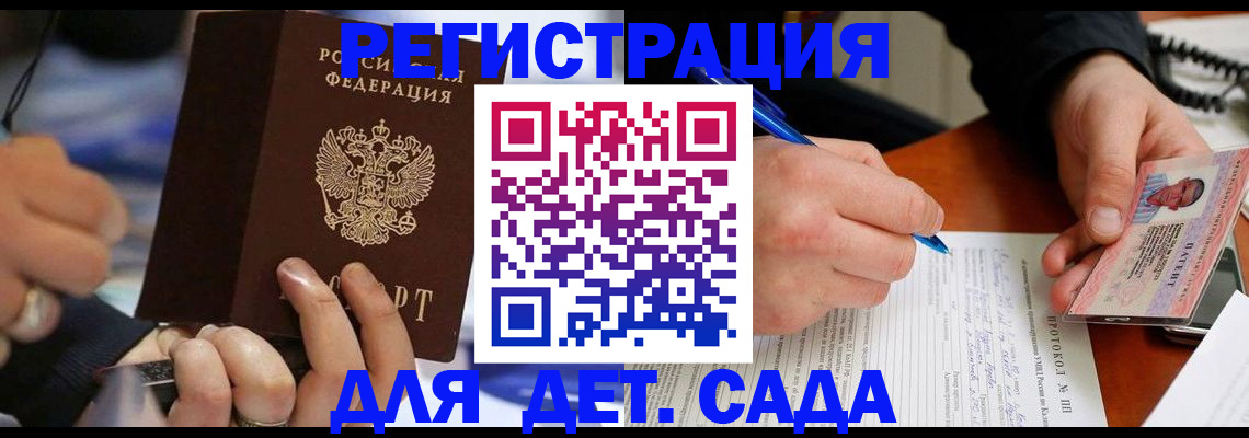 регистрация в Туле
