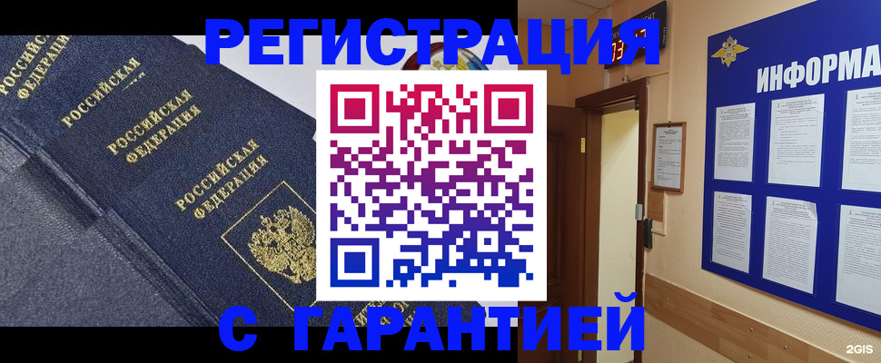временная регистрация надежно в Туле