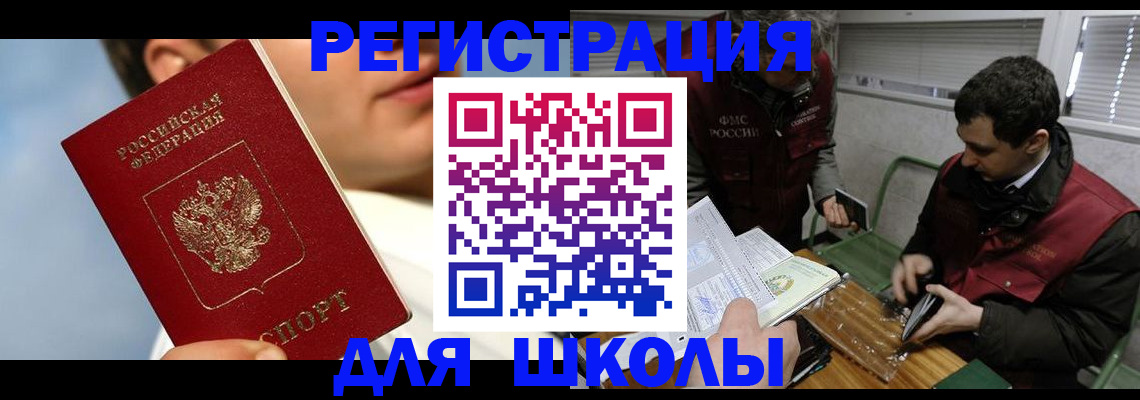 прописка для кредита в Туле