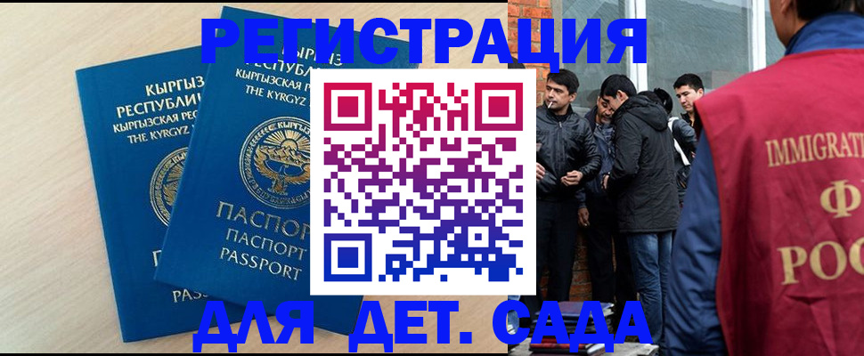 временная прописка в Туле