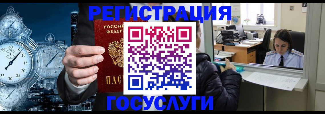 временная регистрация в квартире в Туле