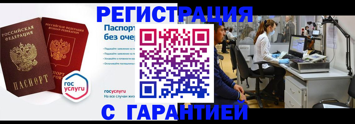 временная регистрация для школы в Туле