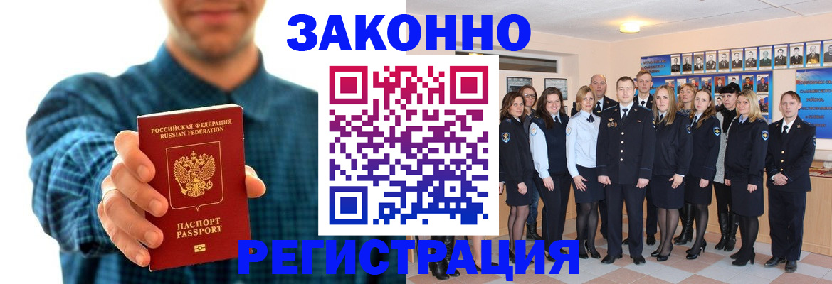 прописка штамп в Туле