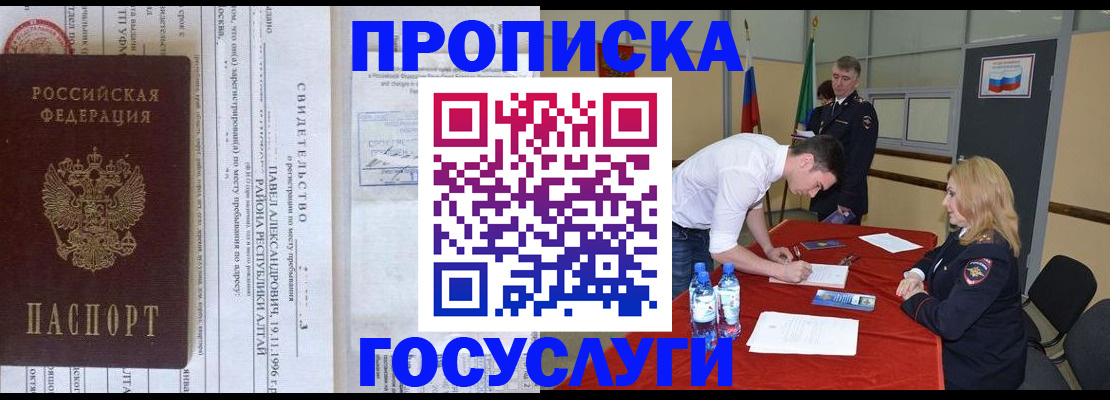 временная регистрация надежно в Туле